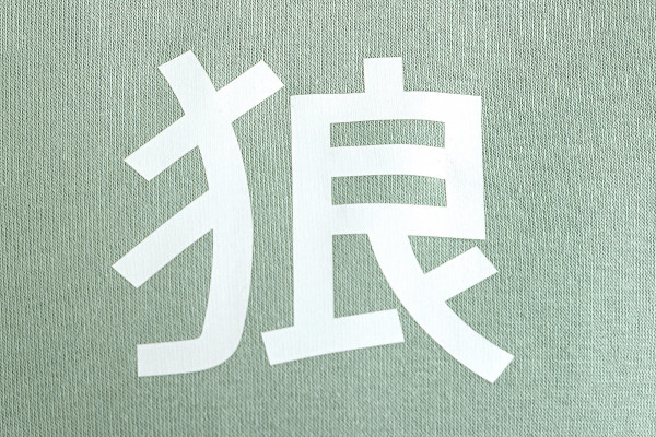 Okami Organic Hoodie Small Kanji Sage